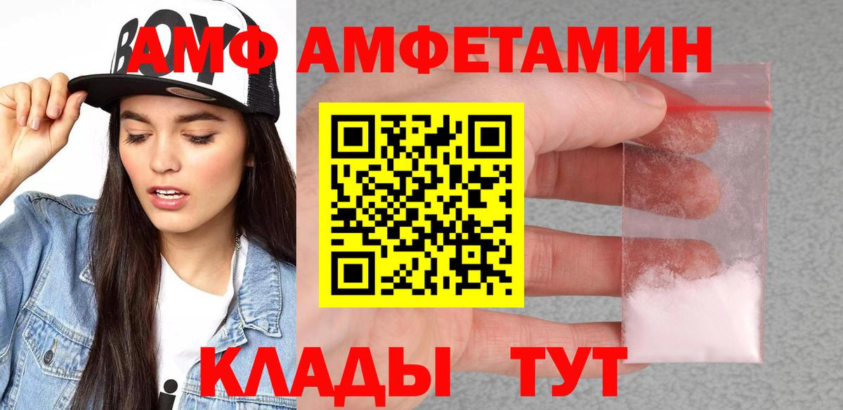 АМФ Розовый Ишимбай