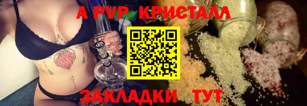 Alfa_PVP мука  Вход с VPN  Alpha-PVP  Ишимбай  Альфа ПВП СК 