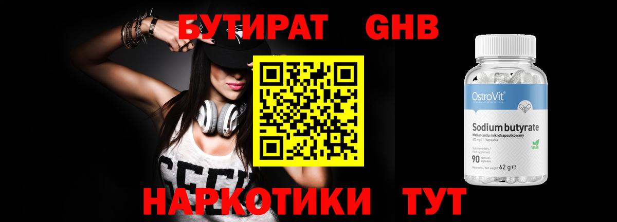 Ишимбай  Бутират оксана  Вход с VPN 