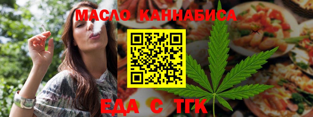 Печенье с ТГК конопля Ишимбай