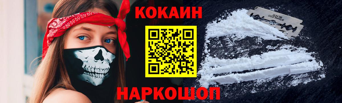 Cocaine Перу  Кокаин VHQ  Ишимбай  Кокаин  Вход с VPN 