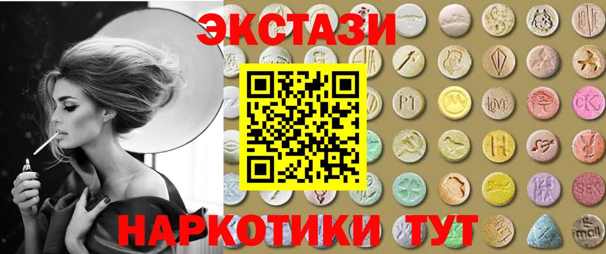 Экстази  Ecstasy DUBAI  Вход с VPN  Ecstasy круглые  даркнет Telegram  Ишимбай 