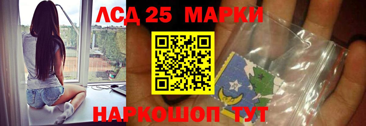 Лсд 25 экстази  LSD-25 экстази ecstasy  Вход с VPN  Ишимбай 