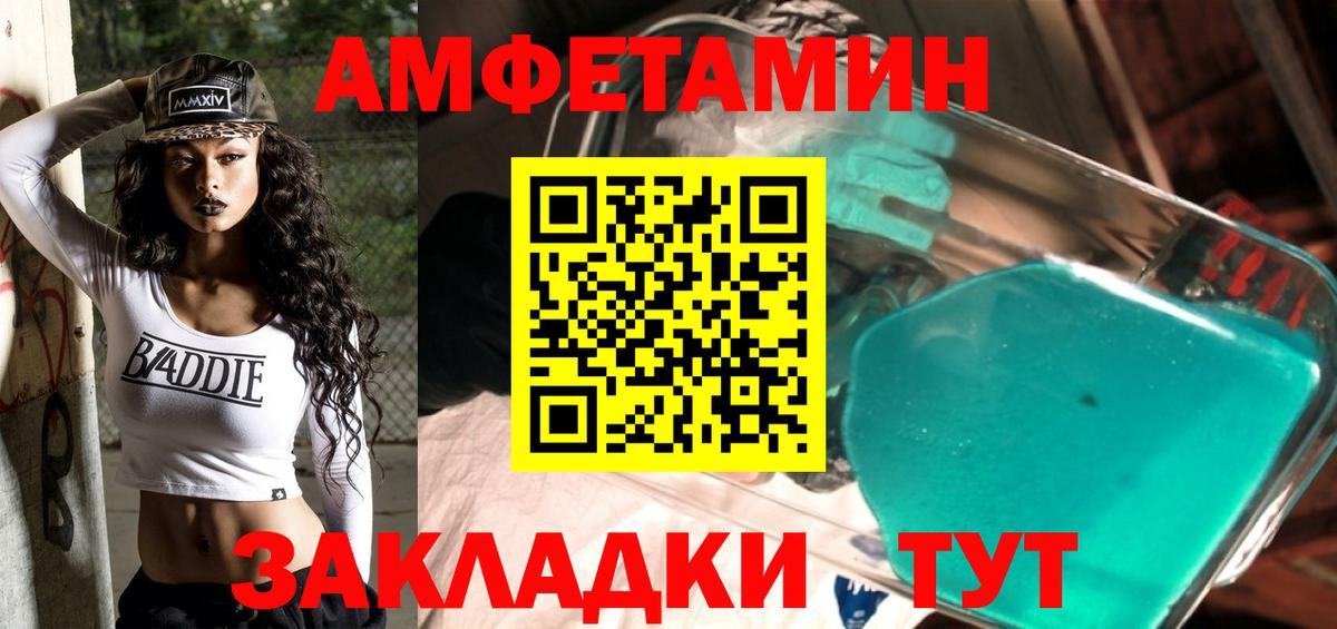 Метамфетамин винт Ишимбай