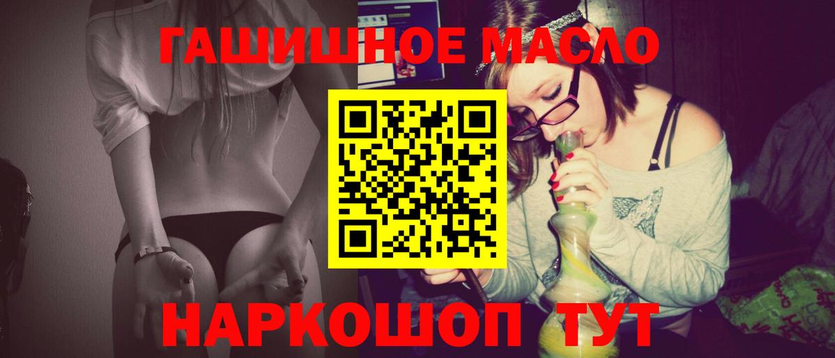 ТГК жижа  магазин  наркотиков  Ишимбай  Вход с VPN 